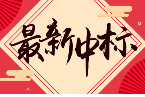 連中兩元 | 九洲集團(tuán)接連中標(biāo)國網(wǎng)江蘇、重慶奉節(jié)兩大千萬級項目