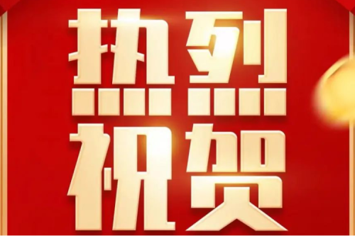 喜報(bào)|九洲集團(tuán)再次榮獲“2023黑龍江民營(yíng)企業(yè)100強(qiáng)”稱號(hào)