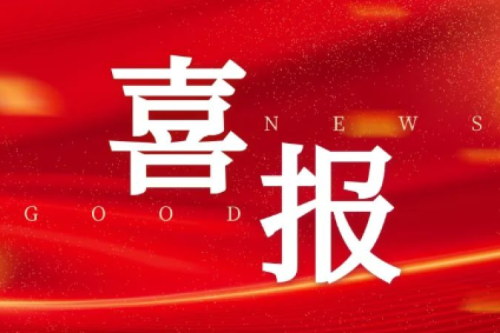九洲集團(tuán)、昊誠電氣均順利入選中國石油2024年一級物資供應(yīng)商