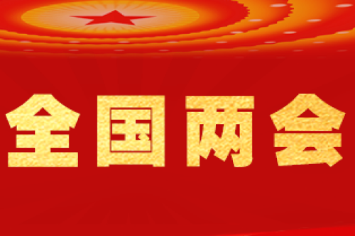 黑龍江省全國(guó)人大代表、九洲集團(tuán)董事長(zhǎng)李寅宣講兩會(huì)精神