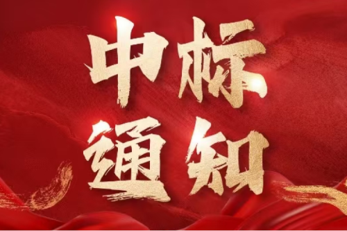 喜報！九洲集團子公司沈陽昊誠電氣成功中標中國石油2025 - 2027年環(huán)網(wǎng)柜集采
