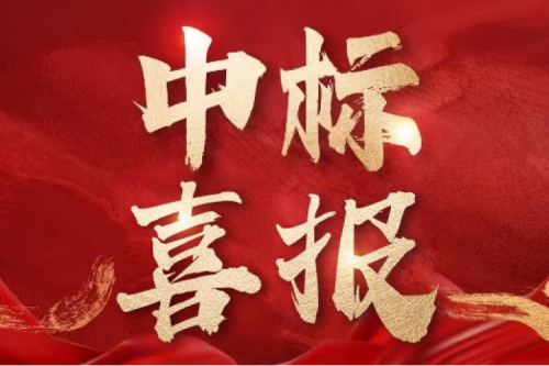 雙標捷報！九洲集團子公司沈陽昊誠電氣連中兩項國網(wǎng)物資采購項目，總金額超1775萬元