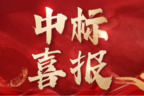 喜報！九洲集團子公司沈陽昊誠電氣中標內(nèi)蒙古電力集團鄂爾多斯供電分公司電網(wǎng)項目